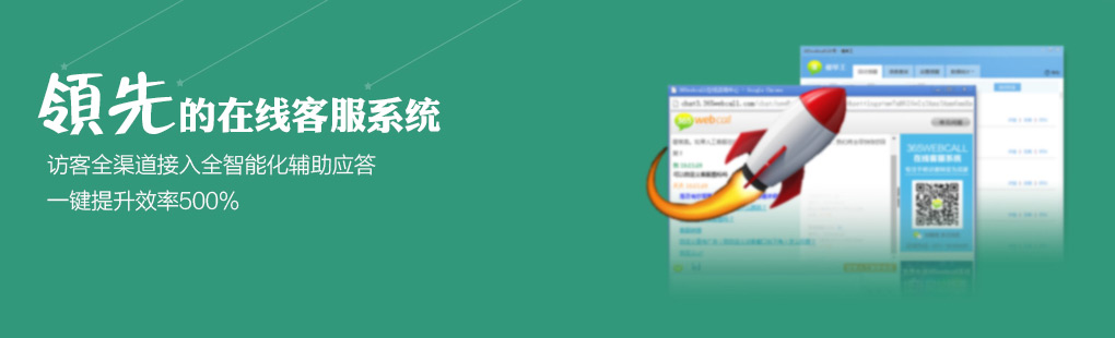 365訪客全媒體接入PCweb、手機(jī)web、手機(jī)APP、微信、微博、郵件
