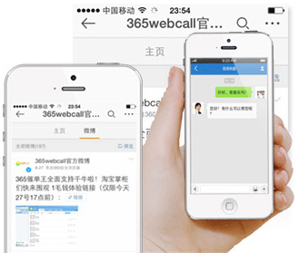 手機APP、微博、QQ等